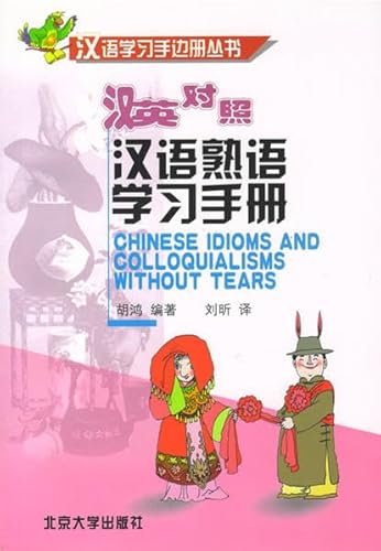 Beispielbild fr Chinese Idioms and Colloquialisms without Tears zum Verkauf von AwesomeBooks