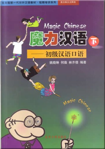Stock image for Magic Chinese-Primary Spoken Chinese (Vol.2)(With English, Japanese, Korean Annotation) (Chinese Edition) for sale by Book Deals