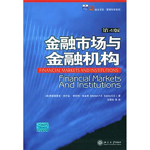 Stock image for Financial markets and institutions(Chinese Edition) for sale by liu xing