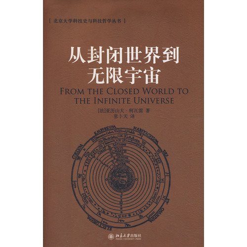 Imagen de archivo de 9787301060926 Genuine books from the closed world to the infinite universe(Chinese Edition) a la venta por liu xing