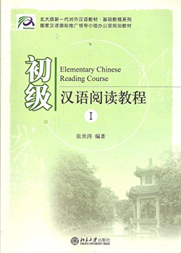 Imagen de archivo de Elementary Chinese Reading Course (I)--A New Generation of Foreign Language Teaching Materials Tutorial Series (Chinese Edition) a la venta por HPB-Red