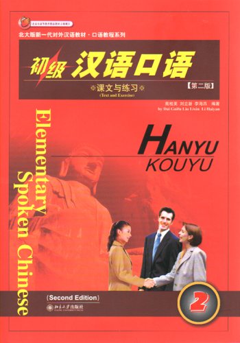 Imagen de archivo de Elementary Spoken Chinese(2)(Version 2)(Two Volumes)(With a CD) (Chinese Edition) a la venta por ThriftBooks-Atlanta