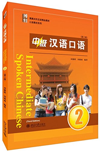 Stock image for Intermediate Spoken Chinese (2)(Version 2) (Chinese Edition) for sale by ThriftBooks-Atlanta