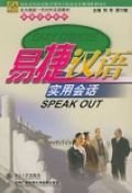 Imagen de archivo de Easy Chinese Speak Out a la venta por My Dead Aunt's Books