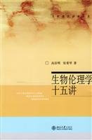 Imagen de archivo de Fifteen Lectures bioethics(Chinese Edition) a la venta por liu xing
