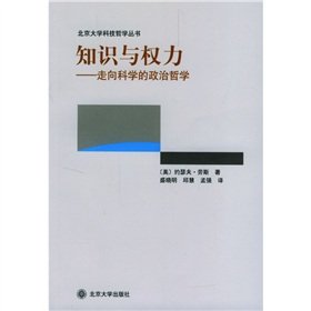 Stock image for Knowledge and Power: Toward a Science political philosophy(Chinese Edition) for sale by liu xing