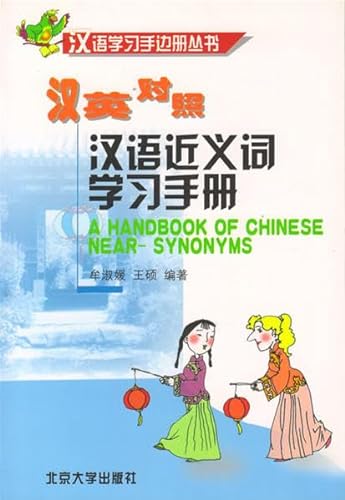 Beispielbild fr A Handbook of Chinese Near-Synonyms. zum Verkauf von ThriftBooks-Dallas