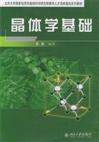 9787301075180: Geology. Peking University national training base for scientific research and teaching materials crystallography Series (Paperback)(Chinese Edition)