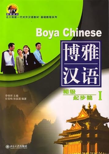 Beispielbild fr Boya Chinese: Elementary Starter I (With CD) (English and Chinese Edition) zum Verkauf von Books From California