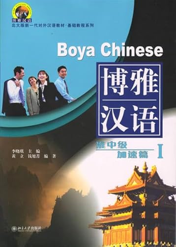 Stock image for Boya Chinese: Pre-intermediate Speed Up I (With CD) (English and Chinese Edition). for sale by Brentwood Books