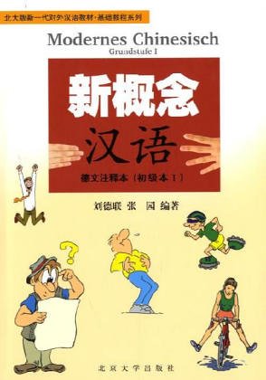 Imagen de archivo de Modernes Chinesisch / Grundstufe 1. (Lernmaterialien) a la venta por medimops