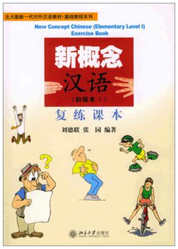 Stock image for New Concept Chinese - Elementary Level 1: Exercise Book. Mit 2 CDs for sale by medimops