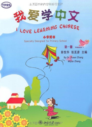 Stock image for I Like to Learn Chinese (Primary School Book) Volume One (Chinese Edition) for sale by Alliance Book Services