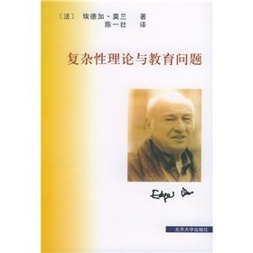 Stock image for Complexity Theory and Educational Problems(Chinese Edition) for sale by liu xing