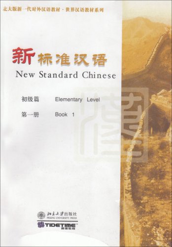 Imagen de archivo de New Standard Chinese Preliminary (the First Volume) (New TCSL Teaching Materials of Beijing University* Chinese Teaching Materials Series of the World) (Chinese Edition) a la venta por GoldBooks