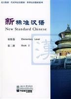 Stock image for New Standard Chinese: Elementary Level, Book 2 (With 1 CD? for sale by Irish Booksellers
