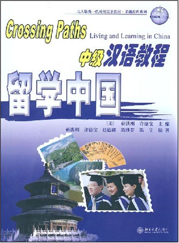 9787301078365: Crossing Paths-Living and Learning in China