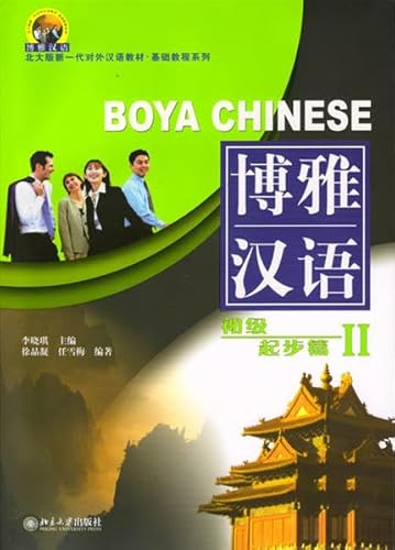 9787301078617: Boya Chinese /Boya hanyu / Boya Chinese: Elementary Start - Volume 2 /Boya hanyu: chuji - qibu pian 2 (Boya Chinese - Chuji Qibu Pian)