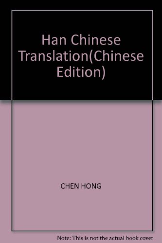 9787301078907: Han Chinese Translation(Chinese Edition)