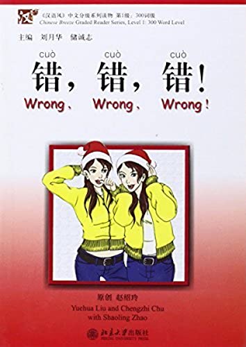 Stock image for Wrong, Wrong, Wrong! (Chinese Breeze Graded Reader for sale by ThriftBooks-Dallas