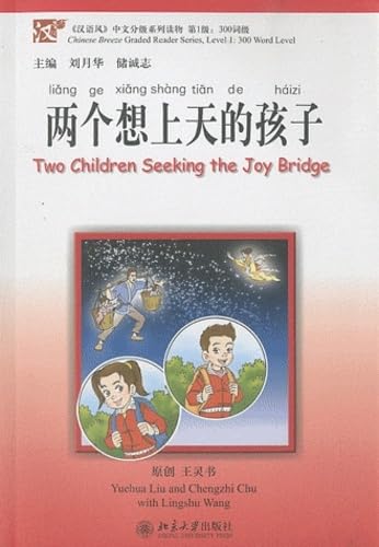 Stock image for Two Children Seeking the Joy Bridge (Chinese Breeze Graded Reader Series, Level 1: 300-Word Level) (Mandarin Chinese and English Edition) for sale by SecondSale