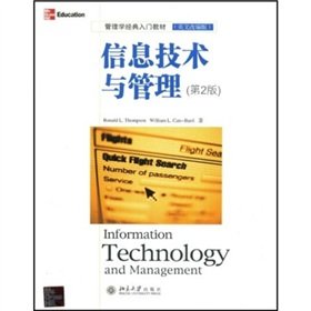 Imagen de archivo de Information technology and management(Chinese Edition) a la venta por liu xing