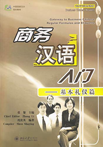 9787301085417: Gateway to Business Chinese - Regular Formulas and Etiquette / Shangwu hanyu rumen - jiben liyi pian [+MP3-CD]