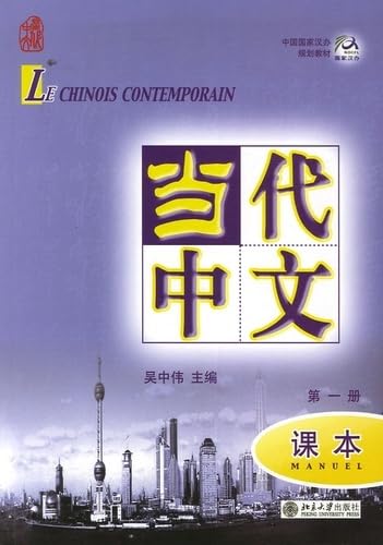 9787301086605: Le Chinois Contemporain Vol 1