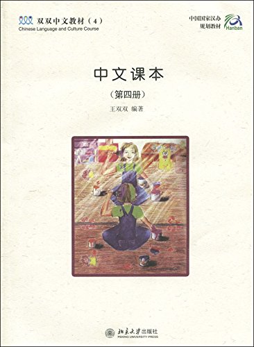 Beispielbild fr Chinese Language and Culture Course series(Chinese Textbook 4) (Chines zum Verkauf von Hawking Books