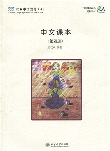 Imagen de archivo de Chinese Language and Culture Course series(Chinese Textbook 4) (Chines a la venta por Hawking Books