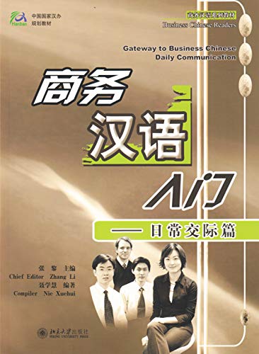 Beispielbild fr Gateway to Business Chinese-Daily Communication (English and Chinese Edition) zum Verkauf von Better World Books
