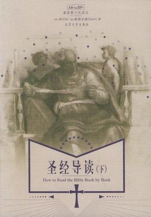 Imagen de archivo de Introduction to the Bible (Vol.2)(Chinese Edition) a la venta por liu xing