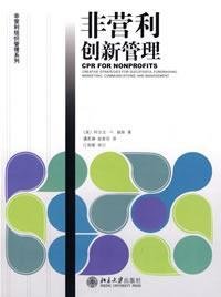 Stock image for Non-Profit Innovation Management(Chinese Edition) for sale by liu xing