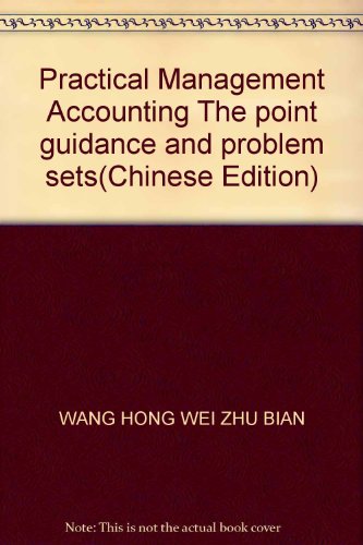 9787301096840: Practical Management Accounting The point guidance and problem sets(Chinese Edition)