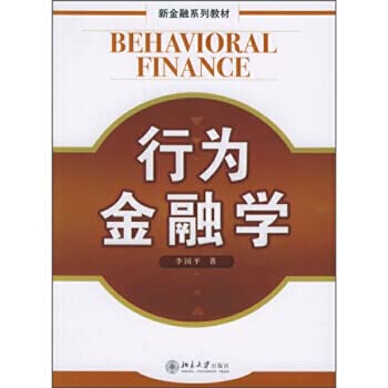 Beispielbild fr Behavioral finance zum Verkauf von ThriftBooks-Atlanta