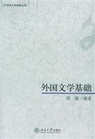 9787301102527: Foreign Literature based(Chinese Edition)