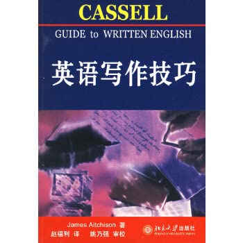 Stock image for The cassell written English for sale by Hawking Books