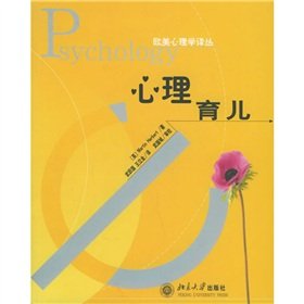Stock image for psychological parenting(Chinese Edition) for sale by liu xing