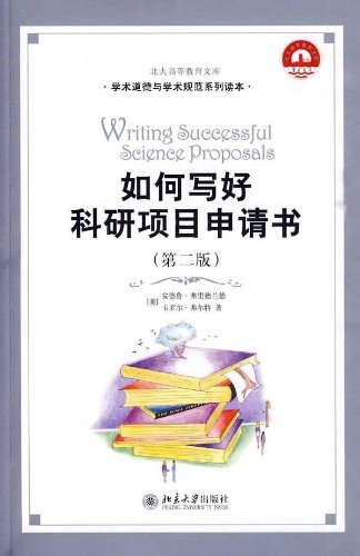 Imagen de archivo de How to write a scientific research project application(Chinese Edition) a la venta por liu xing