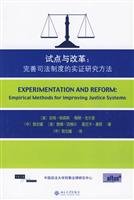 9787301109496: EXPERRIMENTATION AND REFORM: Empirical methods for Improving justice Systems