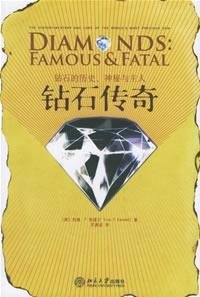 Stock image for Diamond Legends : the mysterious history of the diamond with the owner(Chinese Edition) for sale by liu xing