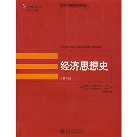 9787301109922: History of Economic Thought (7th Edition)(Chinese Edition)
