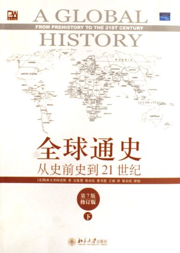 9787301110522: From Prehistory to the 21st Century (Seventh Edition) (Volume II) (Chinese Edition) by Leften Stavros Stavrianos (2006-01-10)