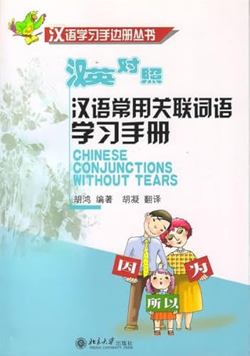 9787301116661: Chinese Conjunctions Without Tears