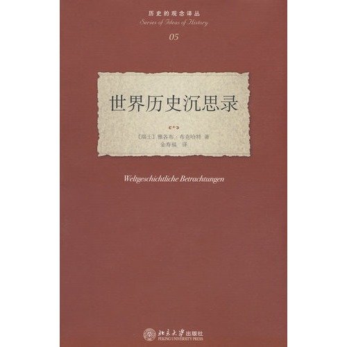 Imagen de archivo de World History History of ideas Meditations ---- Translations(Chinese Edition) a la venta por liu xing