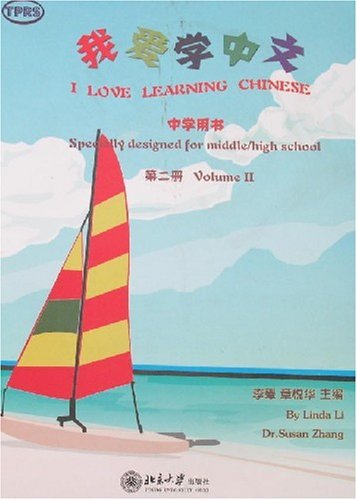 Stock image for I Love Learning Chinese (Secondary School) Textbook Vol. 2 (W/CD) (Chinese Edition) for sale by SecondSale