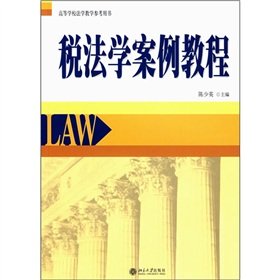 9787301124390: College of Law Tax Law teaching reference books Case Tutorial (Paperback)(Chinese Edition)