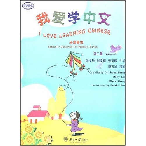 Beispielbild fr I LOVE LEARNING CHINESE VOL 2: v. 2 (I Love Learning Chinese (Primary School)) zum Verkauf von WorldofBooks