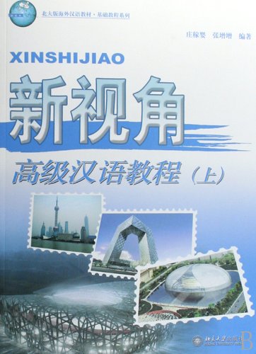 Imagen de archivo de New Perspective Vol.1 (W/MP3) (Chinese Edition) a la venta por Textbooks_Source