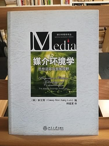 Stock image for Media Environment: A Multidimensional View ideological evolution and(Chinese Edition) for sale by liu xing